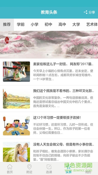E培手機(jī)版 v1.0 安卓版 0