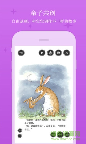 飛象繪本手機版 v1.1.0 安卓版 1