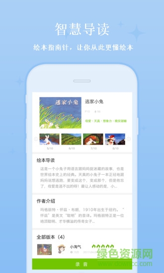 飛象繪本手機版 v1.1.0 安卓版 0