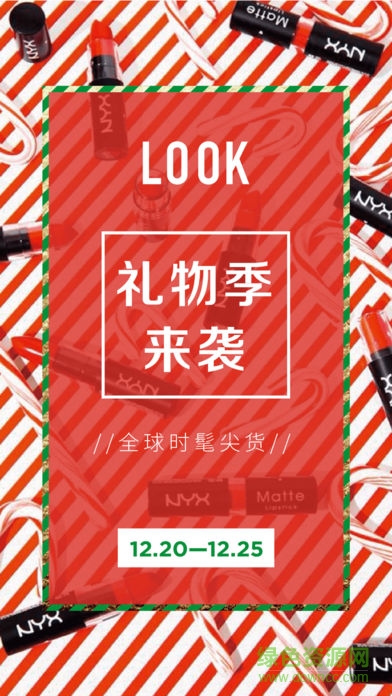 look手機購物 v1.9.28 安卓版 0