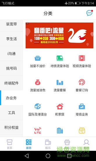 中國(guó)移動(dòng)4g臻卡app v1.0.0 安卓版 0
