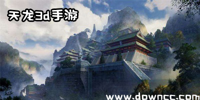 天龍3d