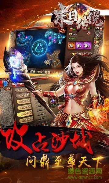 末日傳說(shuō)變態(tài)公益服 v1.0.0 安卓版 2