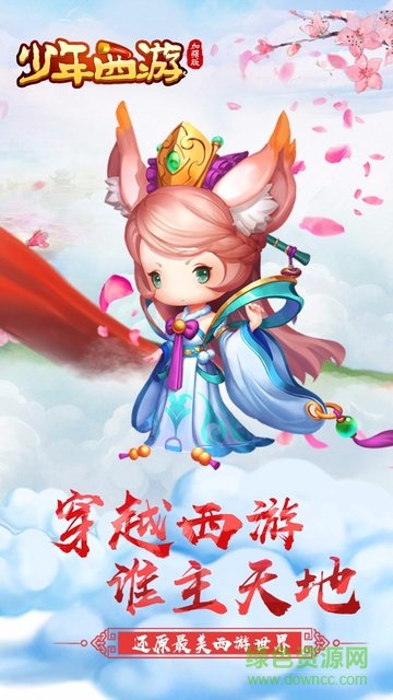 少年西游加強版變態(tài)版3