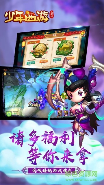 少年西游加強(qiáng)版公益服