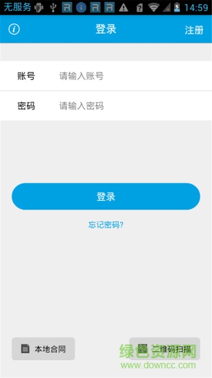 旅游電子合同手機版 v5.0.7 安卓版 3