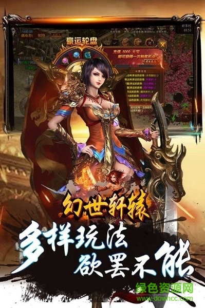 果盤幻世軒轅手游 v2.0 安卓版 3