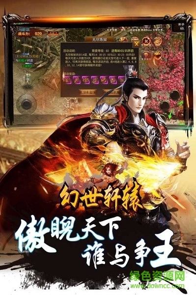 果盤幻世軒轅手游 v2.0 安卓版 1