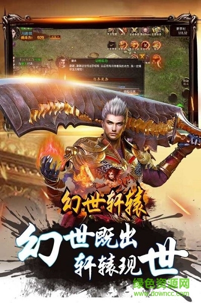 果盤幻世軒轅手游 v2.0 安卓版 0