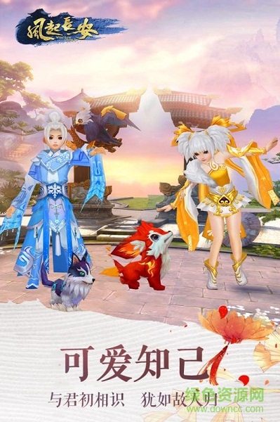 風(fēng)起長安手游 v1.0 安卓版 0