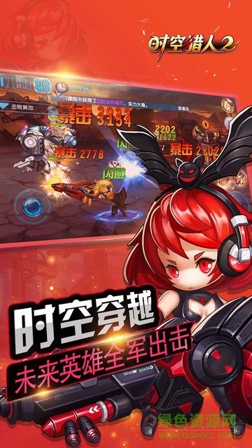時(shí)空獵人2變態(tài)版 v1.0.0 安卓版 0