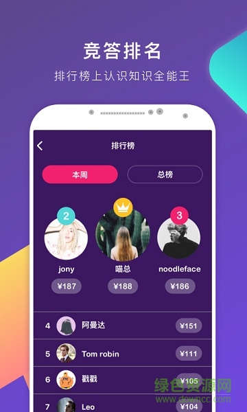 沖頂大會電腦版1
