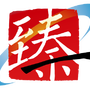 接本幫(專升本學(xué)習(xí))