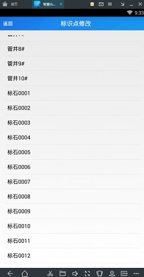 智慧光網(wǎng)運營平臺(智慧網(wǎng)運) v1.8.4 安卓版 1
