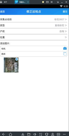 智慧光網(wǎng)運營平臺(智慧網(wǎng)運) v1.8.4 安卓版 3