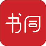 書同借書