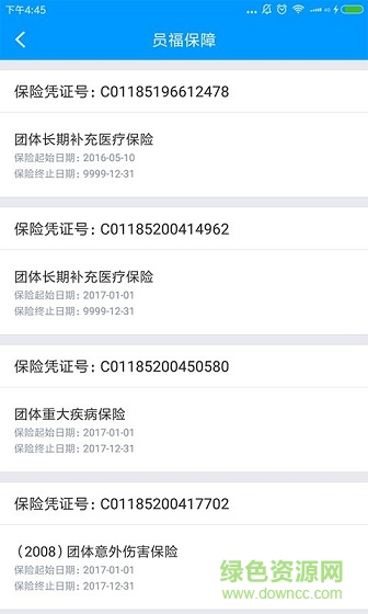 太平洋保險(xiǎn)太享福2