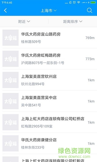 太平洋保險(xiǎn)太享福1