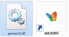 gearaw32.dll下載