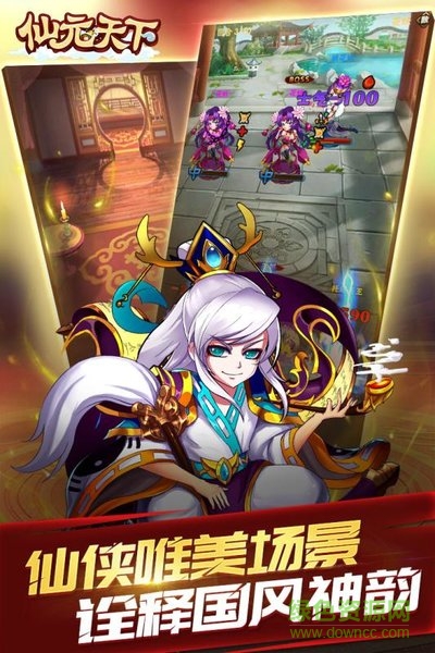 仙元天下ol0