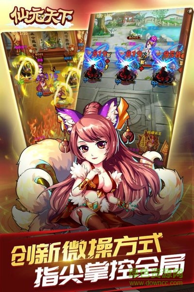 仙元天下ol1