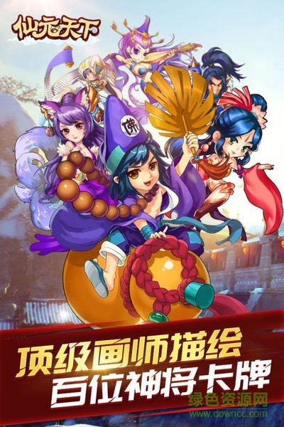 仙元天下ol2