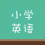 塔塔小學英語iPhone版