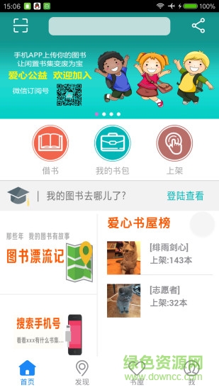同城借書app