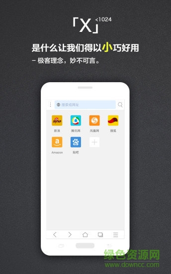 x瀏覽器歷史版本 v1.9.0 安卓老版本 0