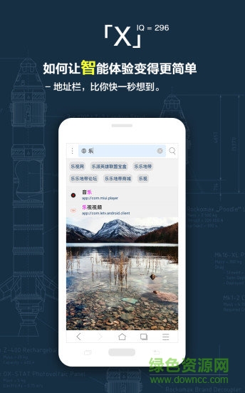 x瀏覽器歷史版本 v1.9.0 安卓老版本 2