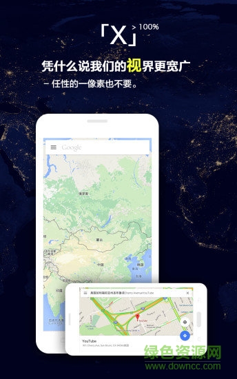 x瀏覽器歷史版本 v1.9.0 安卓老版本 3