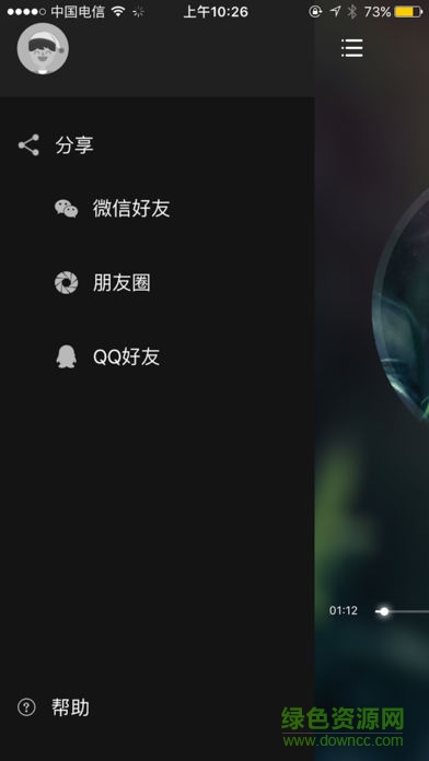 悅迪催眠iphone