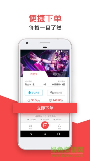 開飛電競ios