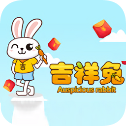 吉祥兔理財游戲