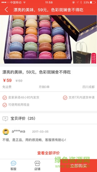 街道伴手機(jī)版 v1.1.7 安卓版 1