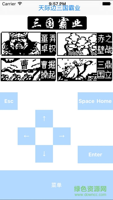 步步高三國霸業(yè)蘋果手機版 v1.31 iphone版 0
