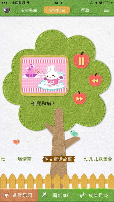 寶寶點(diǎn)讀app下載