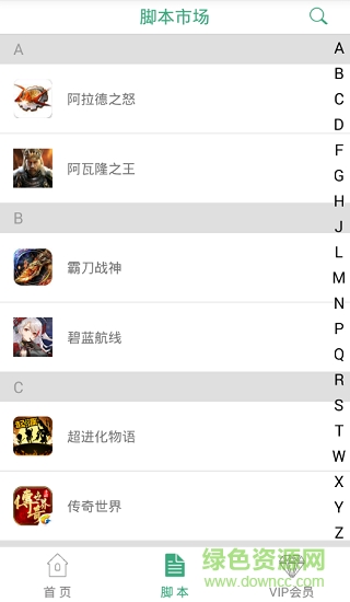 呱呱精靈ios版 v1.3  iPhone版 0
