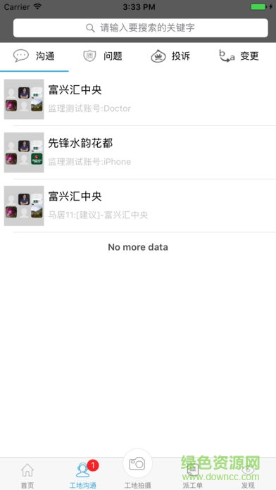 e居寶倔老頭 v139 安卓版 1
