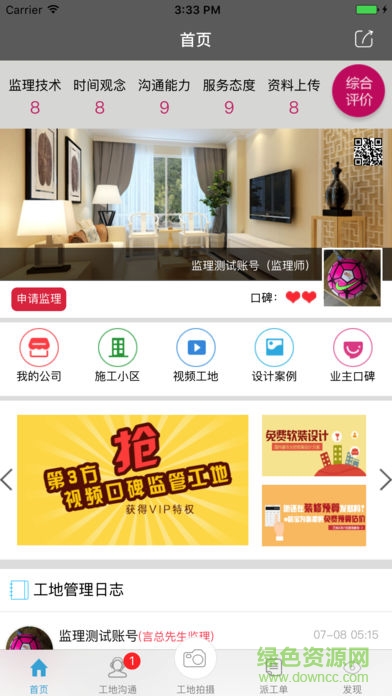 e居寶倔老頭 v139 安卓版 3