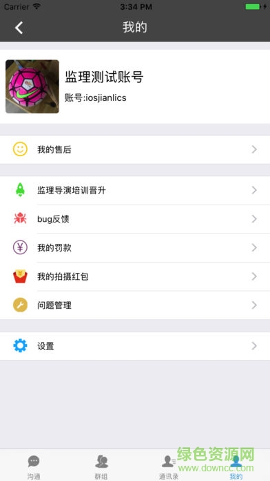 e居寶倔老頭 v139 安卓版 2