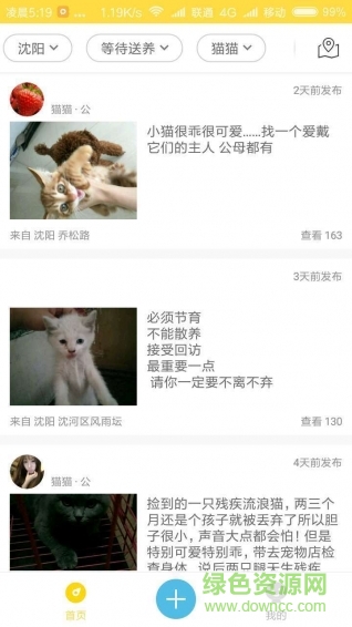 寵物領(lǐng)養(yǎng)app