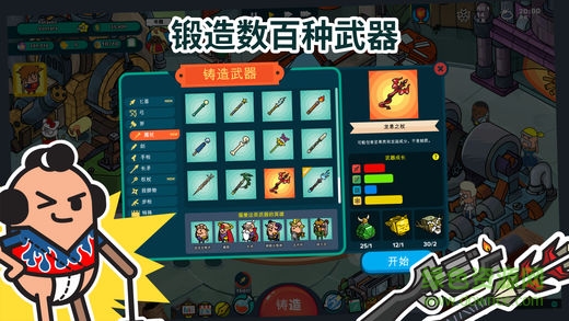 看土豆的武器工坊手機(jī)游戲