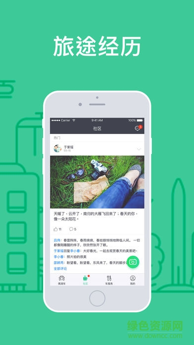 偶滴車app v1.1.5 安卓版 2