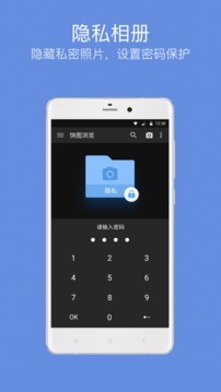 快圖瀏覽最新精簡版 v8.7.6 安卓版 1