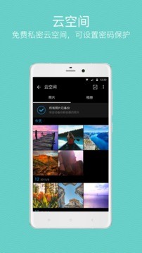 快圖瀏覽最新精簡版 v8.7.6 安卓版 3