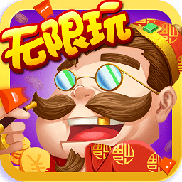 地主來了最新版