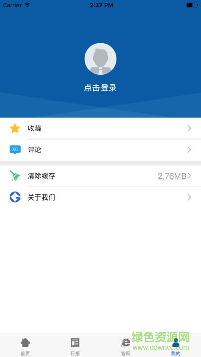 陜西太鋼新聞 v1.1.15 安卓版 3