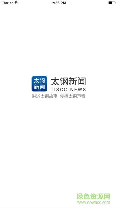 陜西太鋼新聞 v1.1.15 安卓版 4