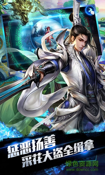 蜀山仙途變態(tài)公益服 v1.0.0 安卓版 2